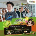 เน็ตบ้าน AIS Fibre ภูเก็ต